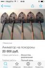 Прикрепленное изображение: объявление на Авито 1.jpg