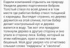 Прикрепленное изображение: Бобёр.jpg