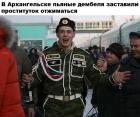 Прикрепленное изображение: Дембеля.jpg