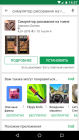 Прикрепленное изображение: Screenshot_20171006-143738.png