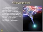 Прикрепленное изображение: C__Data_Users_DefApps_AppData_INTERNETEXPLORER_Temp_Saved Images_img15.jpg