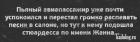 Прикрепленное изображение: C__Data_Users_DefApps_AppData_INTERNETEXPLORER_Temp_Saved Images_1485325680_033.jpg