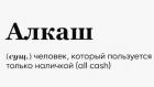 Прикрепленное изображение: Алкаш VQncBtD22WA.jpg