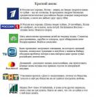 Прикрепленное изображение: Анонс ТВ.jpg