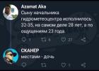 Прикрепленное изображение: Сыну начальника гидрометеоцентра.jpg