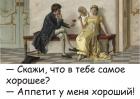 Прикрепленное изображение: Самое хорошее в женщине.jpg