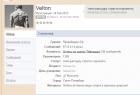 Прикрепленное изображение: velt.jpg