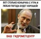 Прикрепленное изображение: Любая погода.jpg