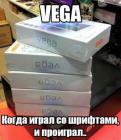 Прикрепленное изображение: Vega.jpg
