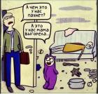 Прикрепленное изображение: Мама выгорела.jpg