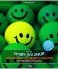 Прикрепленное изображение: ____.jpg