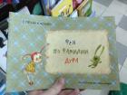 Прикрепленное изображение: Фея по фамилии дура.jpg