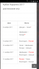 Прикрепленное изображение: Screenshot_20171106-203037.png