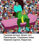 Прикрепленное изображение: Гнусность.jpg