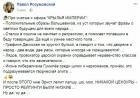 Прикрепленное изображение: О Крыльях Империи.jpg