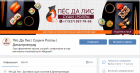Прикрепленное изображение: pes-da-lis-v-dimitrovgrade-vyzval-burnye-obsuzhdenija-v-internet1.png