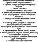 Прикрепленное изображение: Алкоголь на рабочем месте.jpg