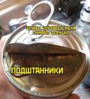 Прикрепленное изображение: photo_2021-11-04_13-50-12.jpg