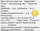 Прикрепленное изображение: Мужской и женский род.jpg
