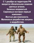 Прикрепленное изображение: Цветные штаны.jpg