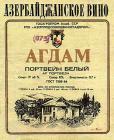Прикрепленное изображение: agdam.jpg