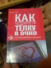 Прикрепленное изображение: Чпокнуть в очко eKH-zC9ejNY.jpg