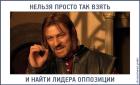 Прикрепленное изображение: лидер.jpg