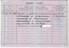 Прикрепленное изображение: Уволен с работы.jpg