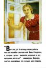 Прикрепленное изображение: varvara.jpg