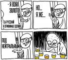Прикрепленное изображение: Под нейтральным флагом.jpg