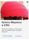 Прикрепленное изображение: markiz.PNG