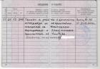 Прикрепленное изображение: IMG-20181208-WA0001.jpg