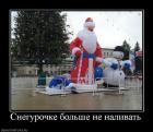 Прикрепленное изображение: 81153867_5_Novuyy_god_snegurochka.jpg