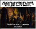 Прикрепленное изображение: Сказочные существа.jpg
