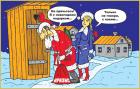 Прикрепленное изображение: Новый год Подарок кризис.jpg