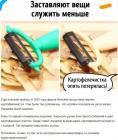 Прикрепленное изображение: Картофелечистка.jpg