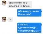 Прикрепленное изображение: Однодневный курс фитнеса.jpg