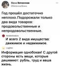 Прикрепленное изображение: Итоги года.jpg