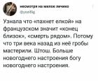 Прикрепленное изображение: Пахнет елкой.jpg