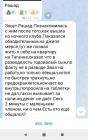 Прикрепленное изображение: IMG_20221201_053807.jpg
