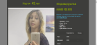 Прикрепленное изображение: Opera Снимок_2022-12-14_001022_deva.intim76.com.png